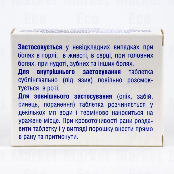 Таблетки Мінерол Детокс Ультра (60шт.) 0003 фото